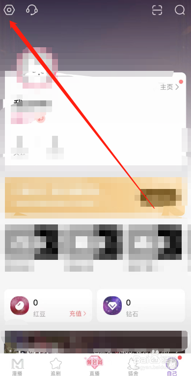 漫播APP怎么开启与其他应用同时播放