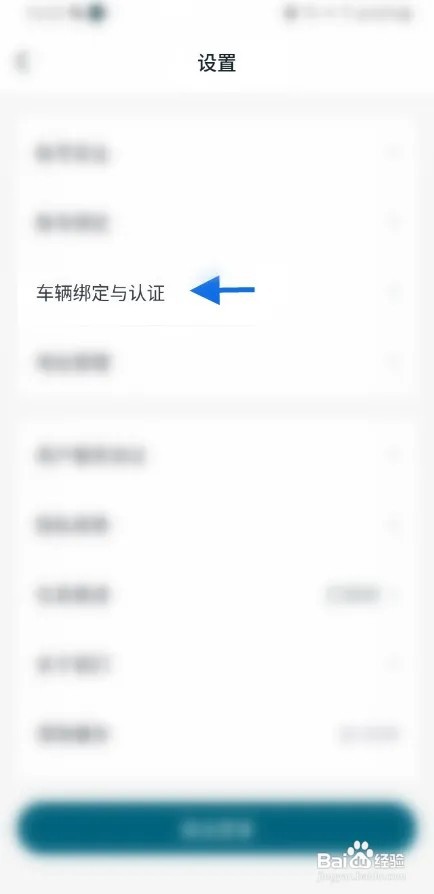广汽本田bz怎么绑定车辆信息