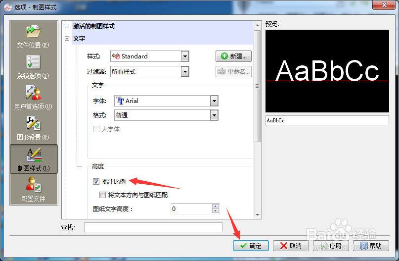 CorelCAD 2018 x64怎么开启批注比例