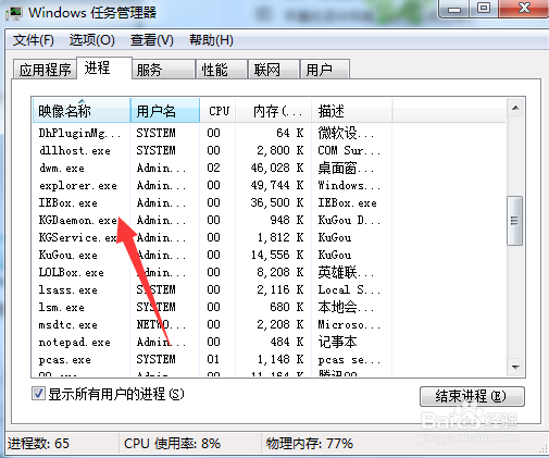 正在使用的文件删除不掉解决办法