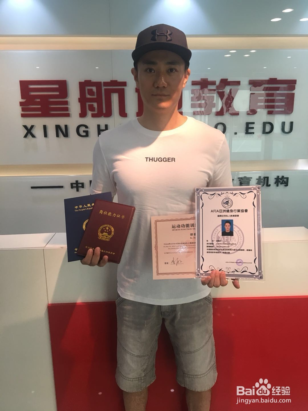 健身教练证有什么用？