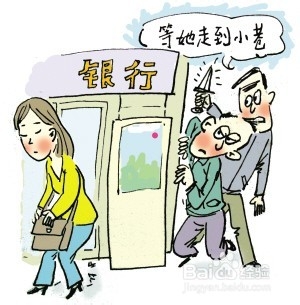 临近年关 ATM存取款的防抢安全贴士