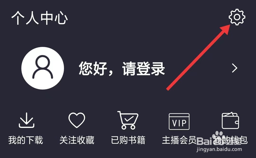 月亮听书app如何查看用户协议