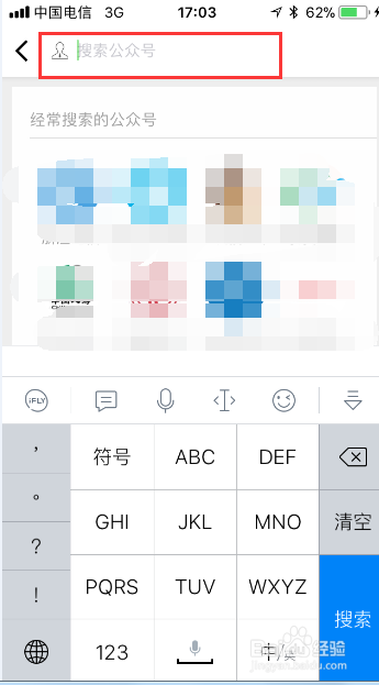 微信插件搜一搜的使用技巧