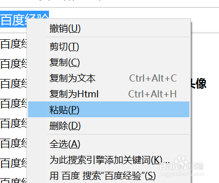 火狐浏览器复制纯文本