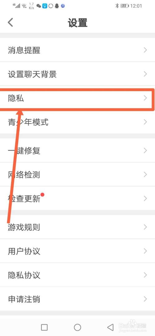 会玩，怎么设置只对好友共享游戏状态？
