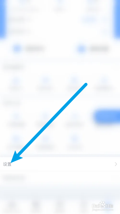 微医生怎么打开免打扰模式