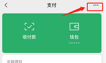 微信如何开启指纹支付功能