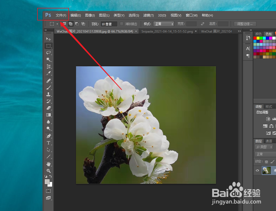 怎么修改照片格式为jpg