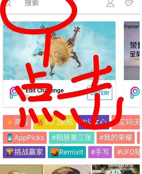 picsart美易照片教程