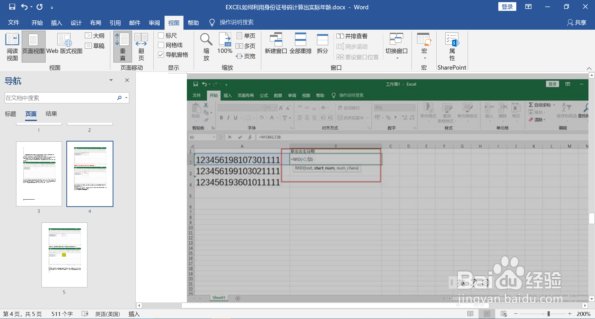 word怎么复制一页一模一样的?
