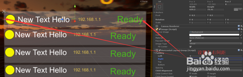 Unity UI如何使用自动布局?