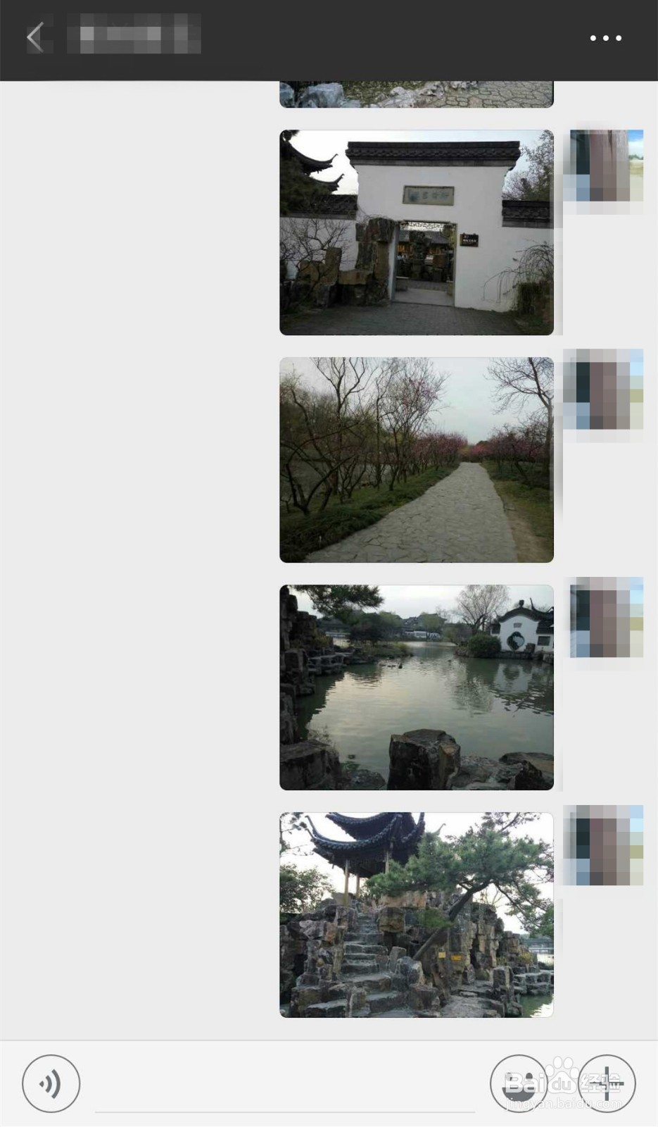 微信怎么发图片