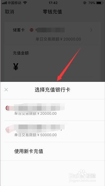 怎么将银行卡里的钱转到微信钱包