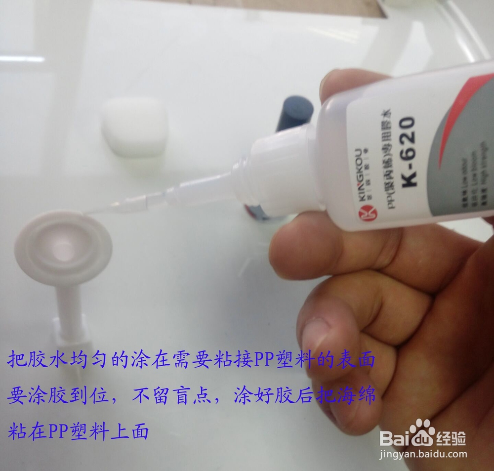 粘PP和海绵的胶水