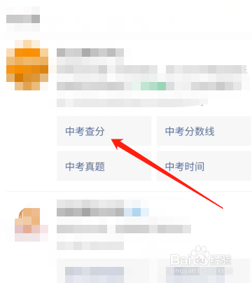 怎么查中考成绩2022四川