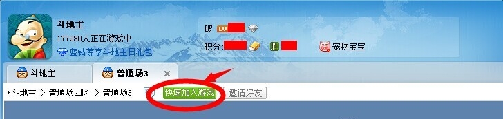 QQ如何快速开始游戏