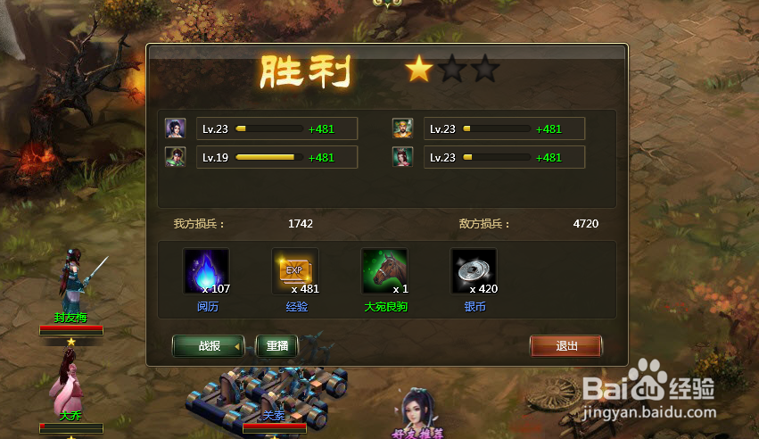 三国英杰传阅历怎么获得