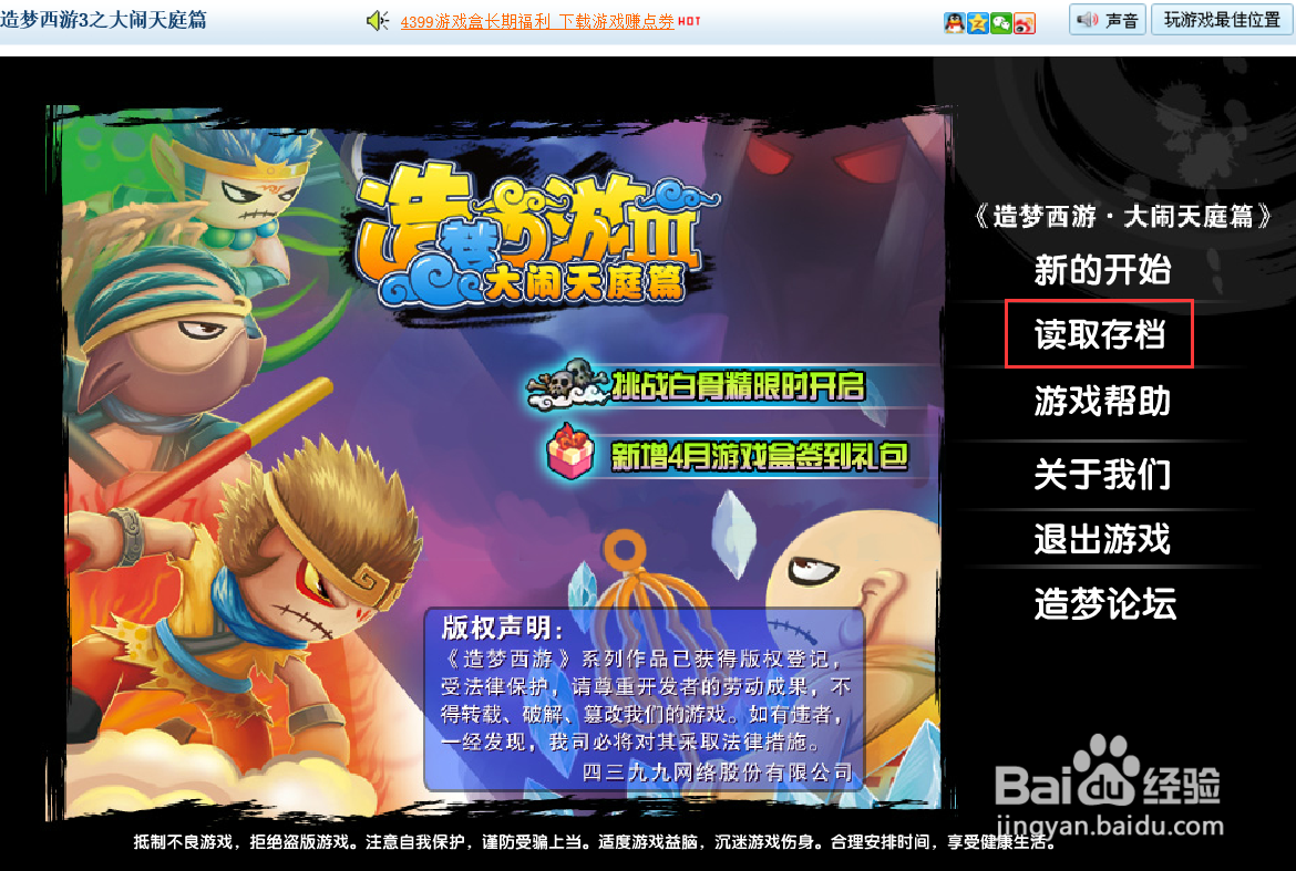 造梦西游3天宫道怎么打#校园分享#