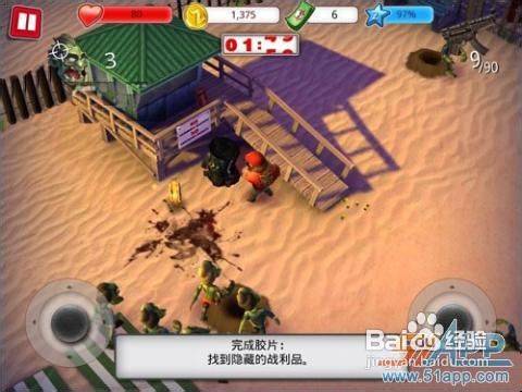 《僵尸坞》隐藏的战利品【1-4：求生专家】