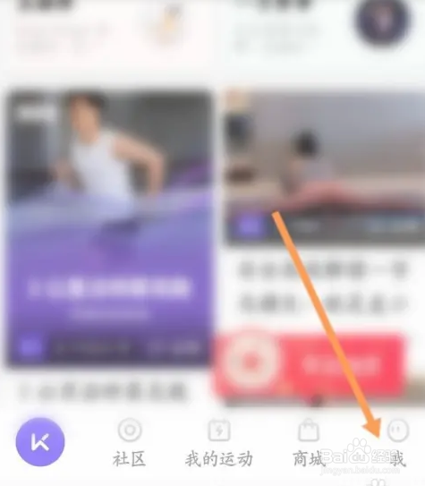 Keep软件如何查看钱包中的红包