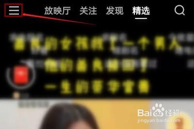 快手APP如何查询自己的邀请码