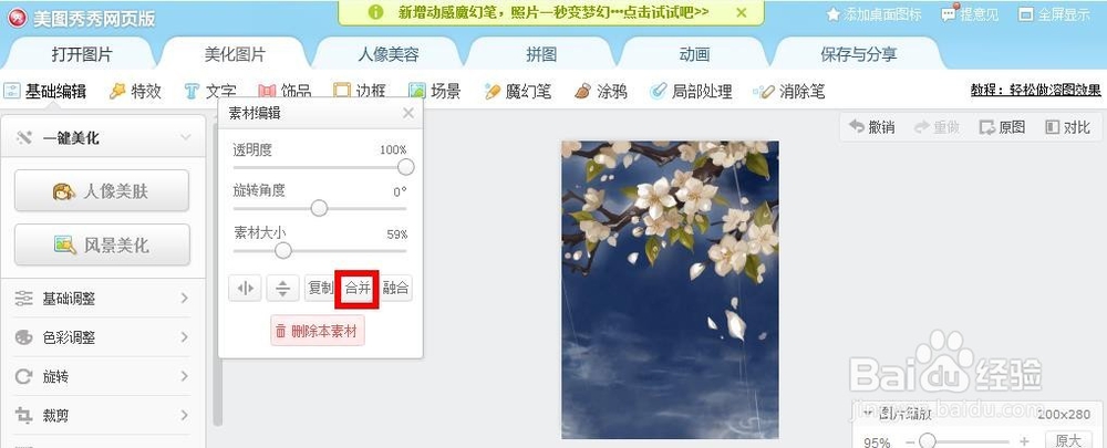 如何制作简易美观的封面