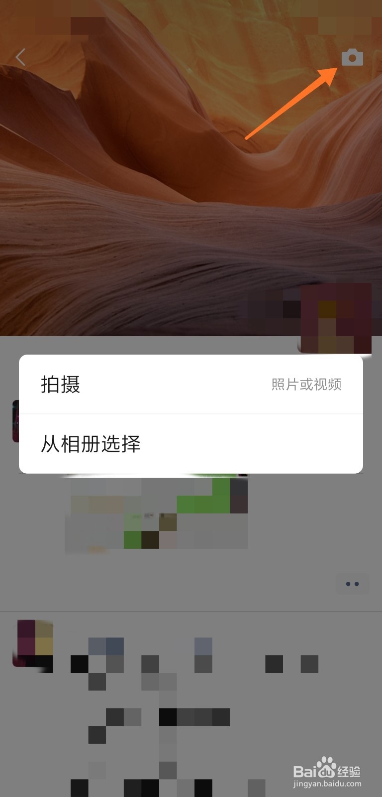 微信朋友圈怎么发动图