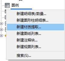Revit中明细表过滤器的使用技巧