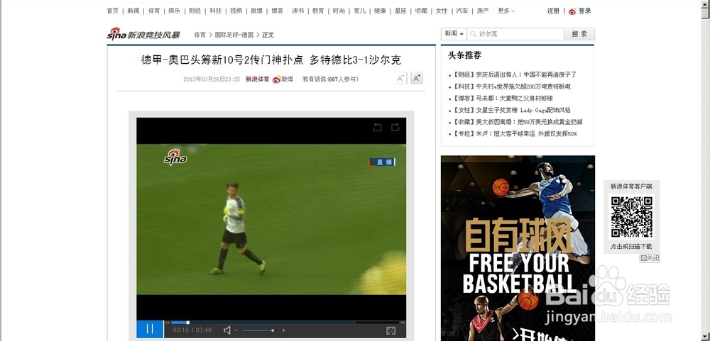 在国外怎么看西甲联赛，德甲联赛中文解说视频