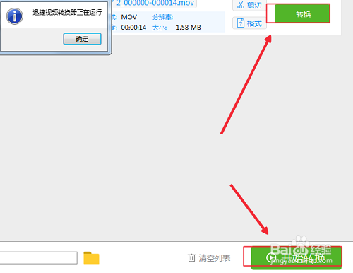 mp3格式怎么转换成wav格式