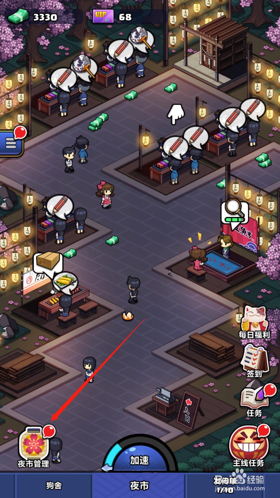 樱花夜市怎么招聘保安