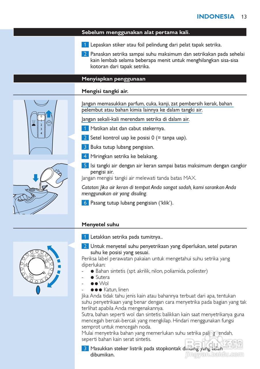 飞利浦GC3112电熨斗说明书:[2]