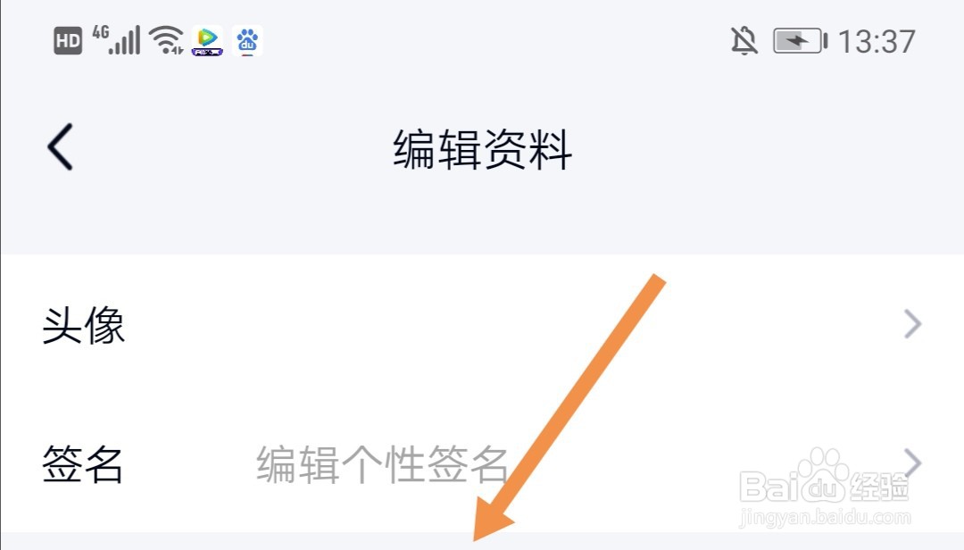 QQ上如何设置个性签名