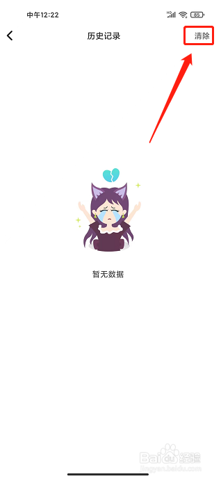 妙笔生花绘画app怎样清除历史记录