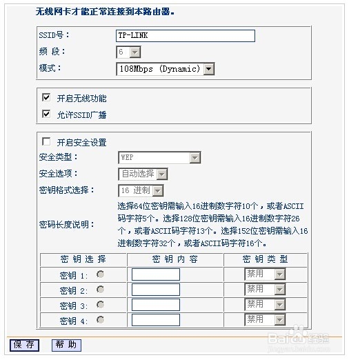 路由器怎么样设置