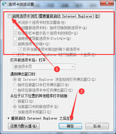 计算机怎么关闭选项卡浏览