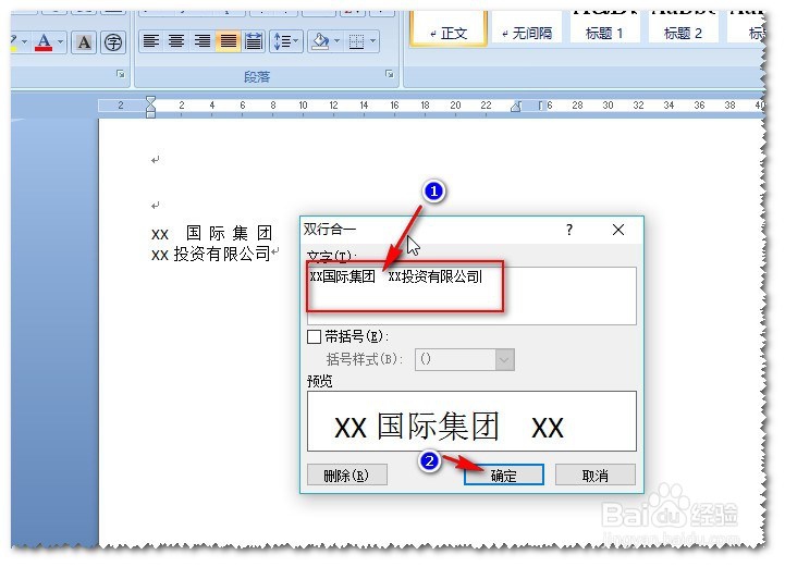 制作带横线的双行合一版头的技巧