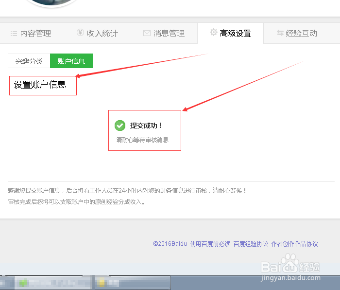 怎么重置百度经验身份信息
