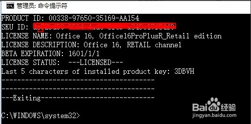 win10激活office的方法!win10如何激活office