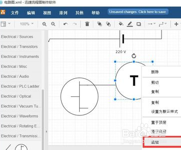 流程图编辑如何创建财务系统拓扑图