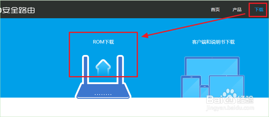 如何升级360智能路由器