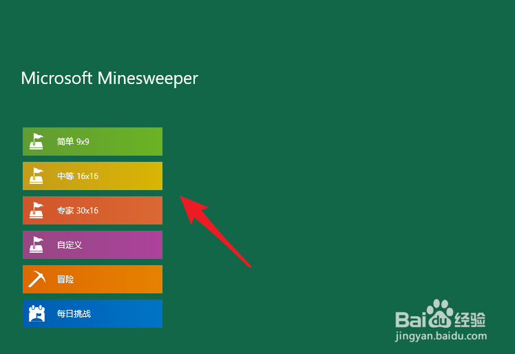 win10怎么玩扫雷_Window 10扫雷在哪里
