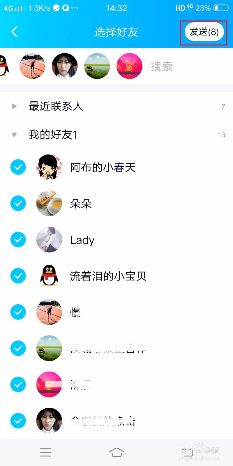 qq怎么私发所有人