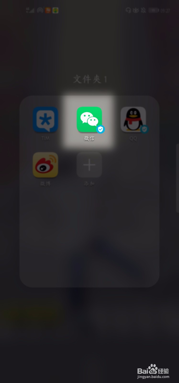 微信怎么自定义地址？