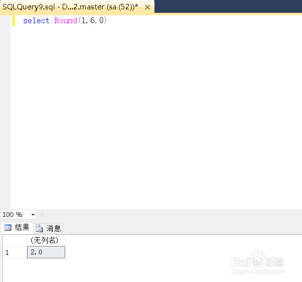 sql server常用的数学函数