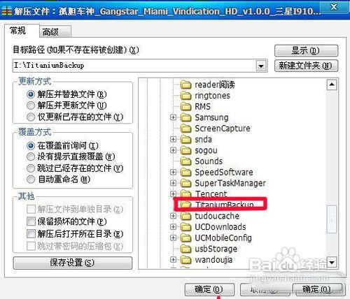 安卓手机安装游戏的具体方法