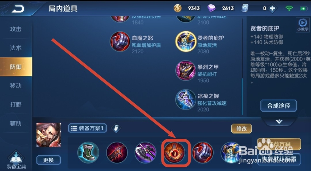 王者荣耀曹操要怎么玩怎么出装