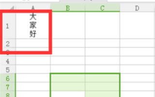 怎么在excel中把文字写成竖着的文字从左到右
