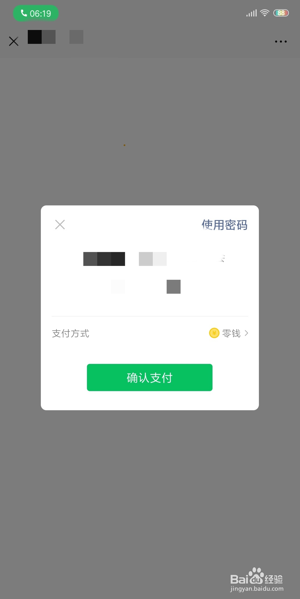 微信轻松筹怎么捐款